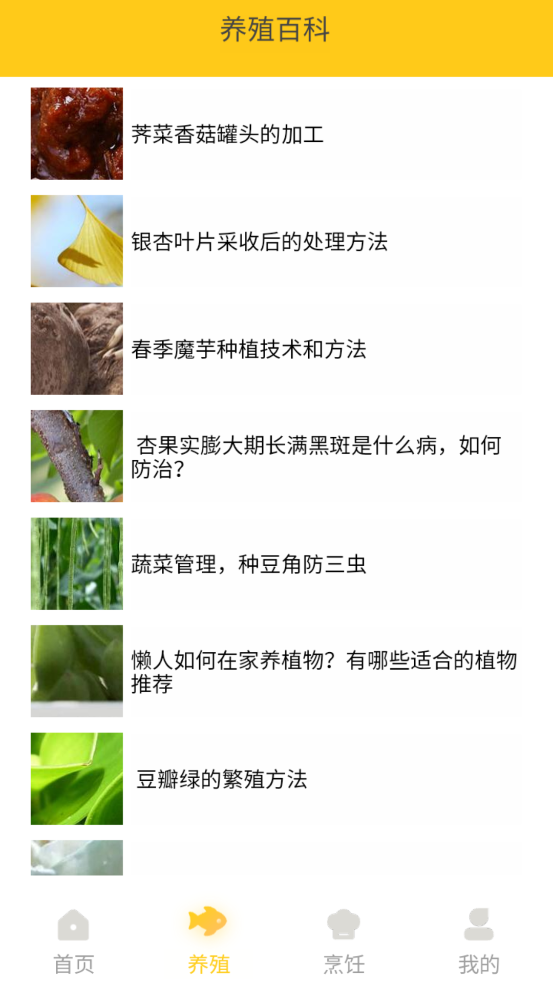 小院人家官方應(yīng)用版