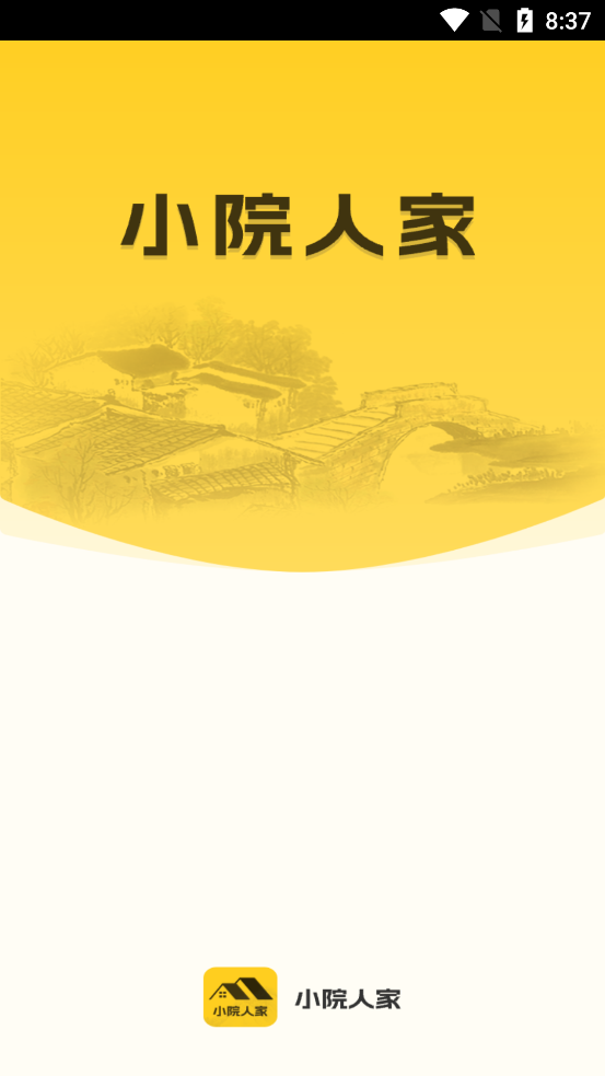 小院人家官方應(yīng)用版