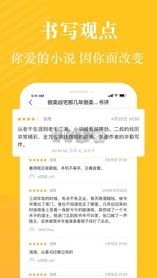 奇跡小說APP最新版 v2.6.48 免費(fèi)版