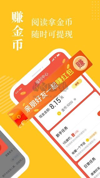 奇跡小說APP最新版 v2.6.48 免費(fèi)版