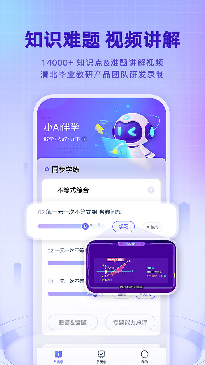 網(wǎng)易有道智學(xué)官方應(yīng)用