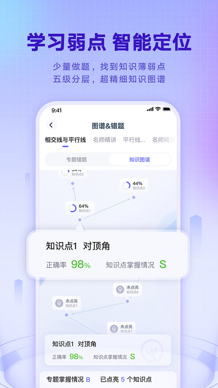 網(wǎng)易有道智學(xué)官方應(yīng)用