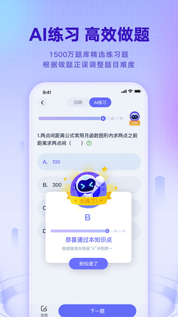 網(wǎng)易有道智學(xué)官方應(yīng)用