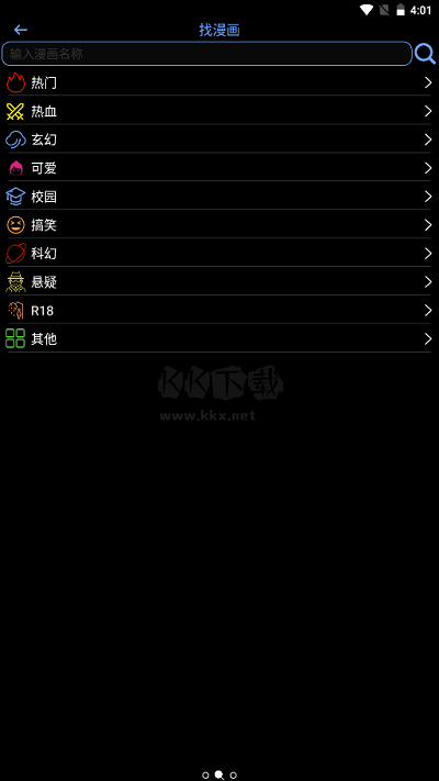 腕能漫畫2024新版 v1.0