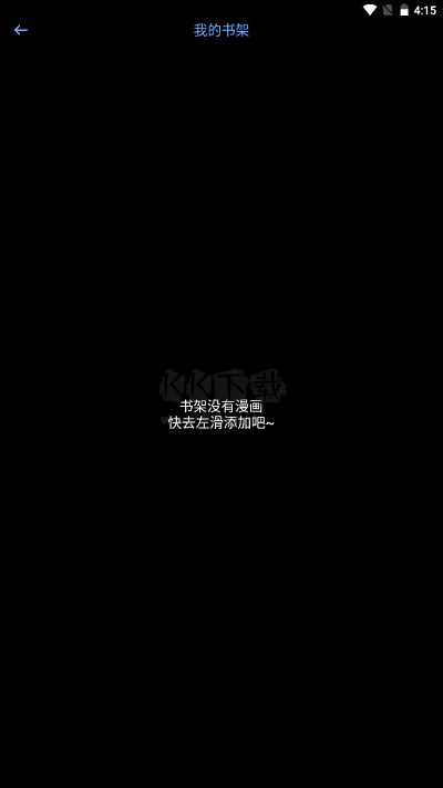 腕能漫畫2024新版 v1.0