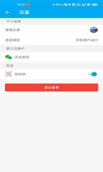 DayDay日記應(yīng)用新版本
