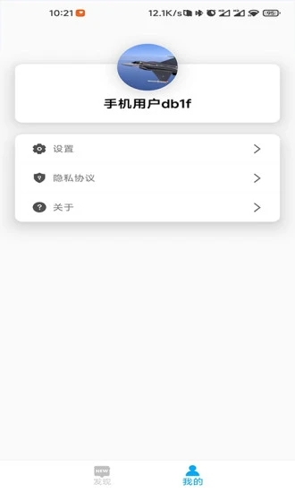 DayDay日記應(yīng)用新版本