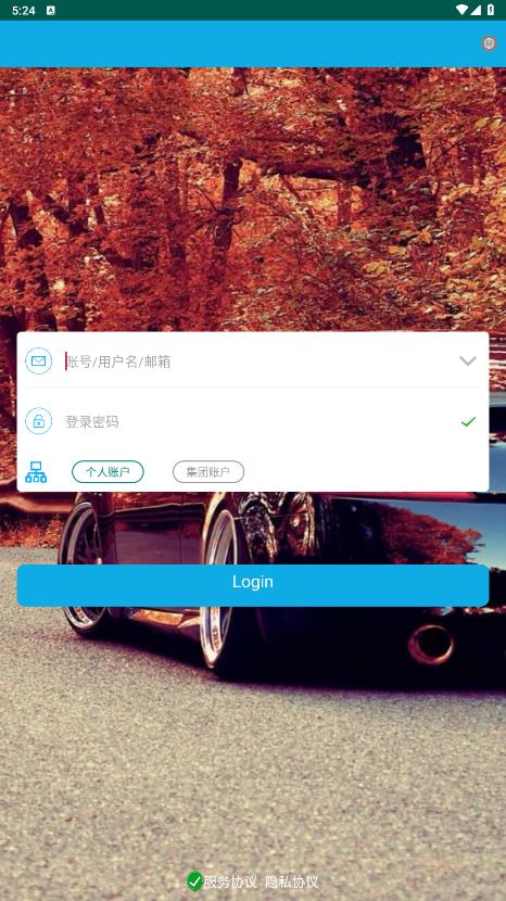 泰諾格牛羊定位器應(yīng)用程序