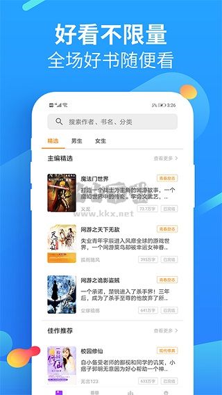 風(fēng)讀小說2024最新版 v2.2.0