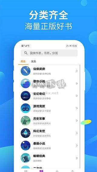 風(fēng)讀小說2024最新版 v2.2.0