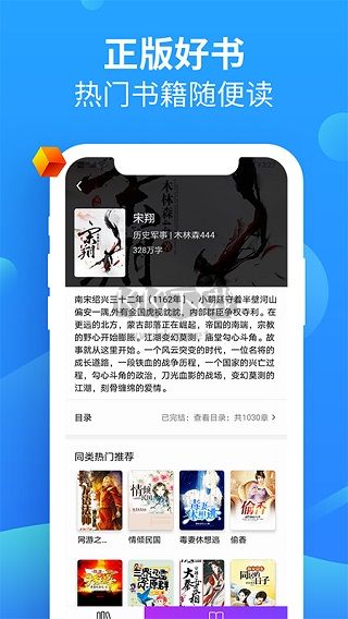 風(fēng)讀小說2024最新版 v2.2.0