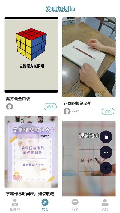 教過APP新版本