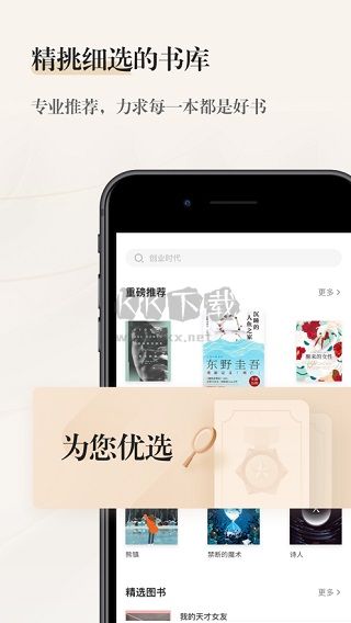 掌閱精選2024手機版 版本 2.9.0