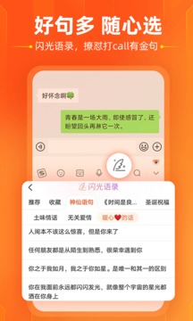 搜狗輸入法自定義版
