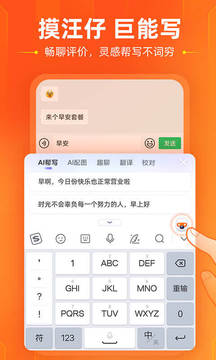 搜狗輸入法自定義版