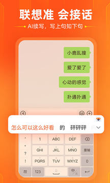 搜狗輸入法自定義版