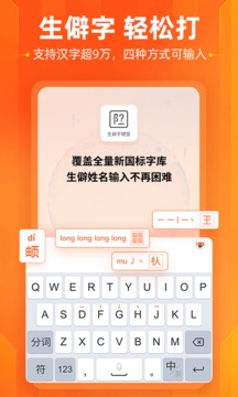 搜狗輸入法自定義版