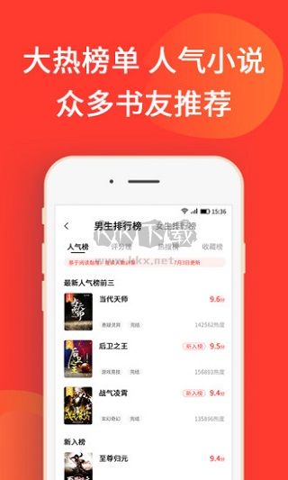火山小說免費(fèi)版 v1.4.4