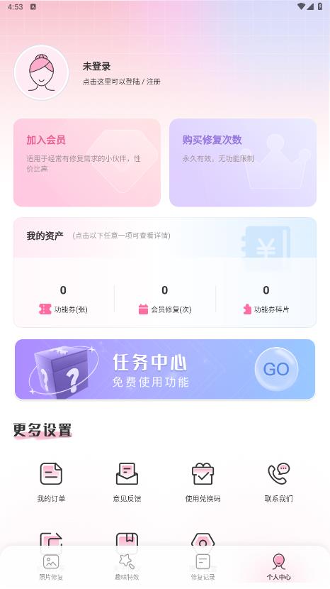 嗶快手機(jī)照片修復(fù)版