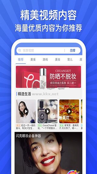 悅享視頻應(yīng)用極速版 v9.3.6 最新版