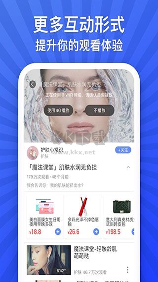 悅享視頻應(yīng)用極速版 v9.3.6 最新版