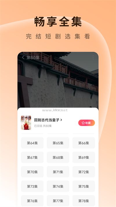 番茄短劇2024手機(jī)版 v6.0.7.32 更新版