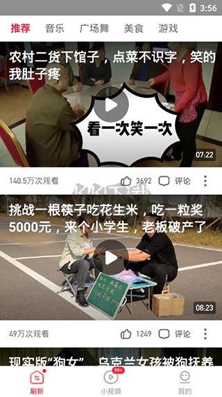 熱火視頻極速版 v4.4.6 官方版