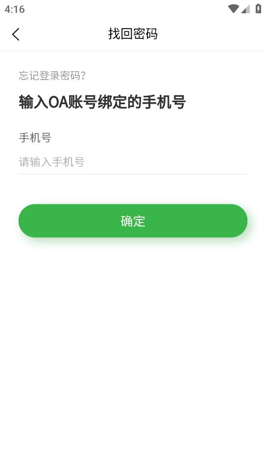 三棵樹(shù)最新協(xié)同辦公OA系統(tǒng)
