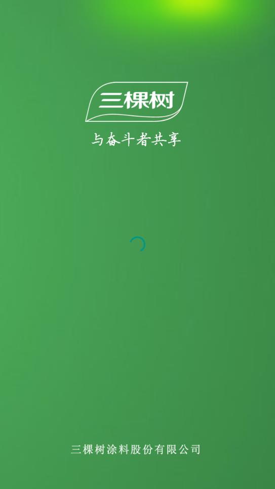 三棵樹(shù)最新協(xié)同辦公OA系統(tǒng)