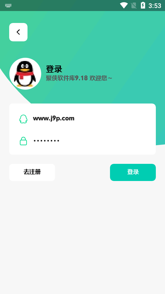 聚俠軟件庫 9.18 更新版