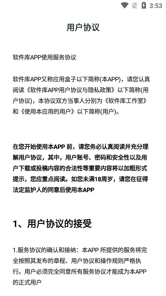 聚俠軟件庫 9.18 更新版