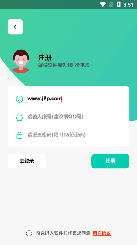 聚俠軟件庫 9.18 更新版