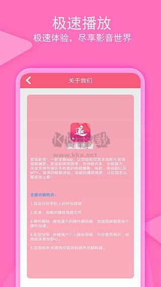 愛追劇影音2024正版 v1.5.6 最新版