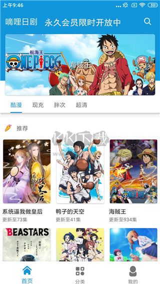 嘀哩日劇2024新版 v2.4.8