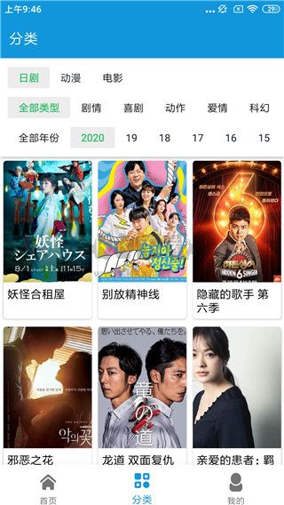 嘀哩日劇2024新版 v2.4.8