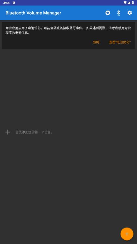 高級(jí)版藍(lán)牙音量控制器