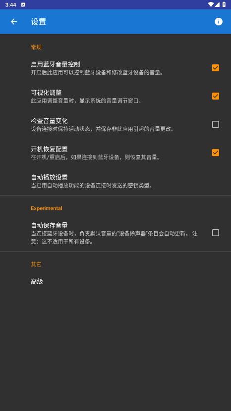 高級(jí)版藍(lán)牙音量控制器