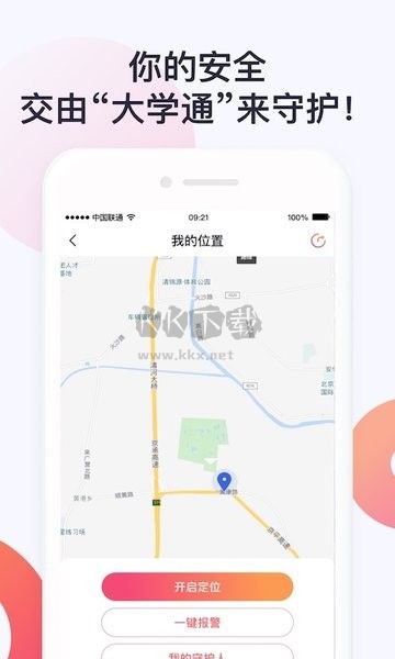 大學(xué)通應(yīng)用程序 v3.9.0