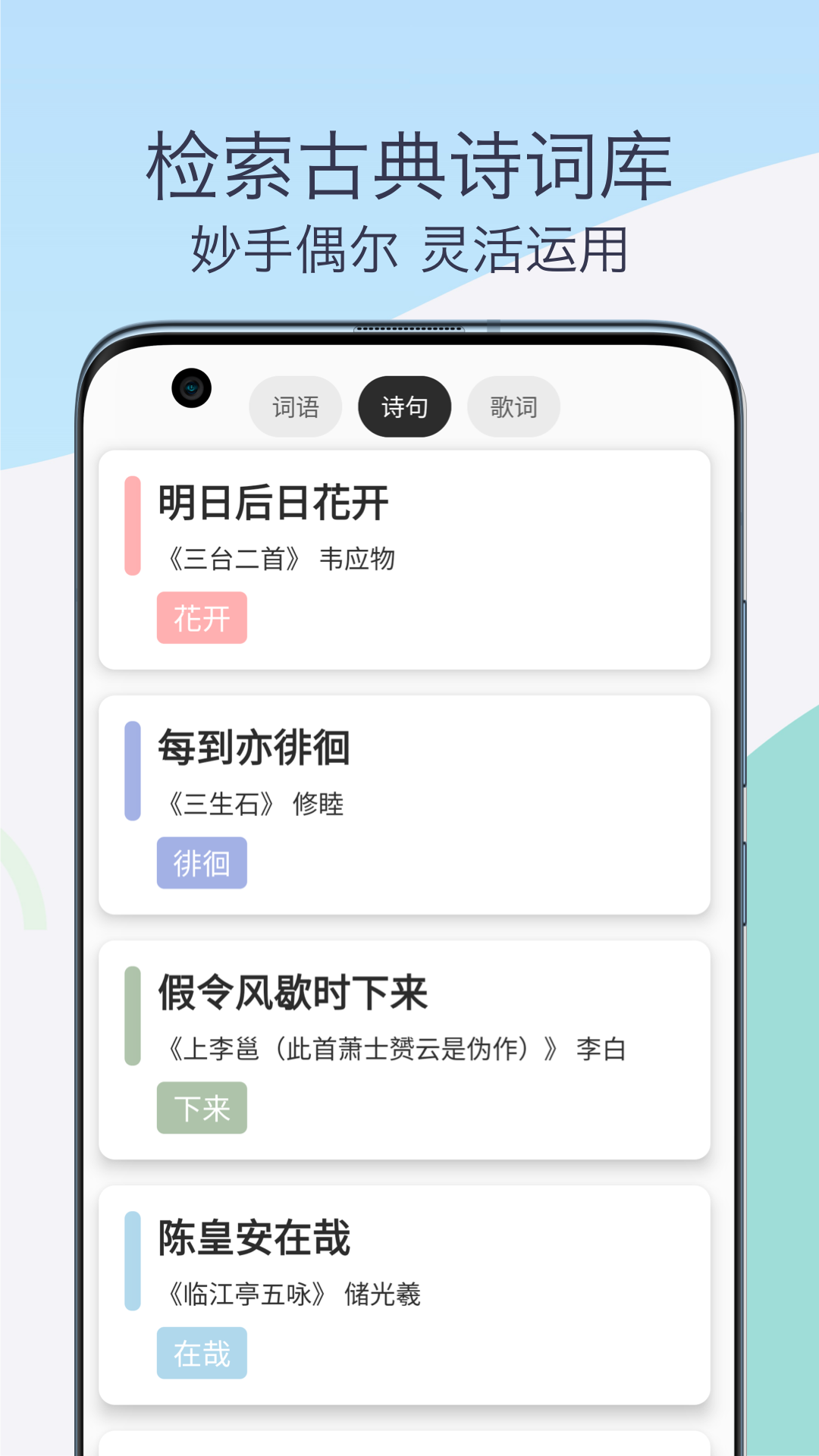 押韻歌詞續(xù)寫助手軟件