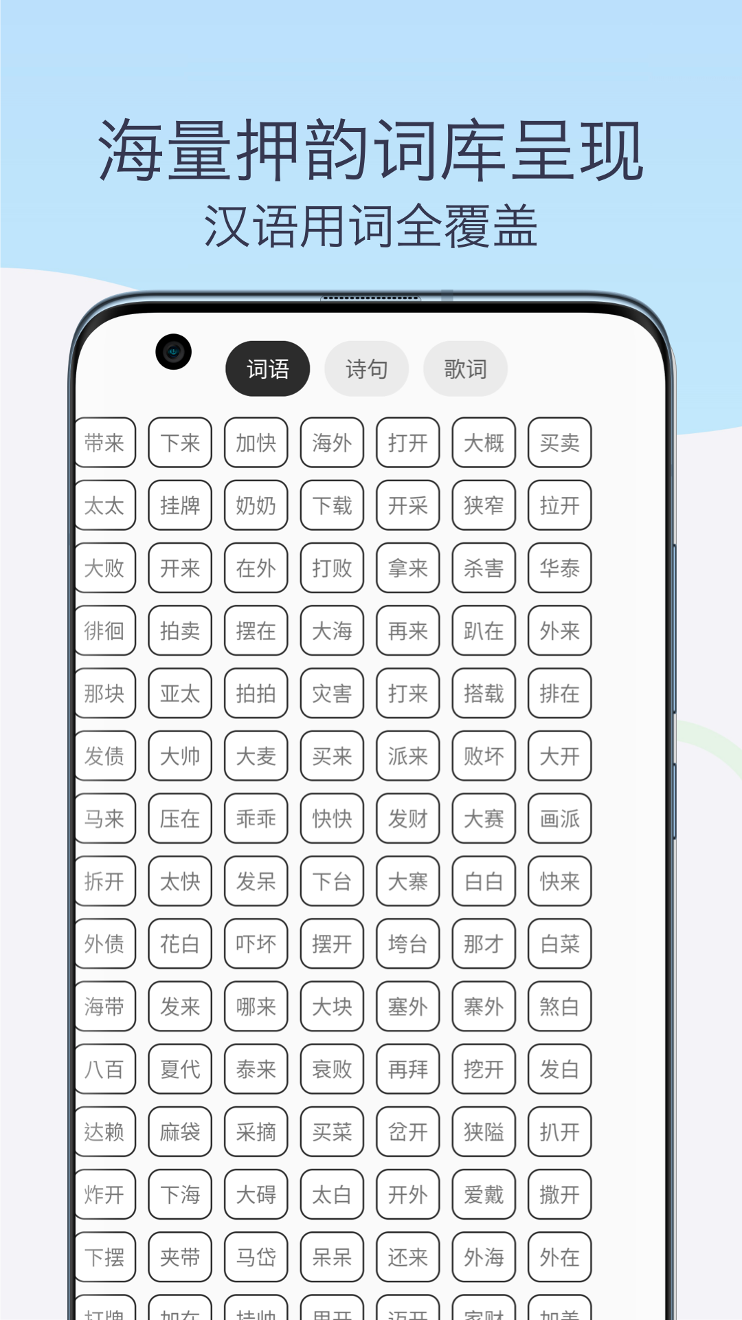 押韻歌詞續(xù)寫助手軟件