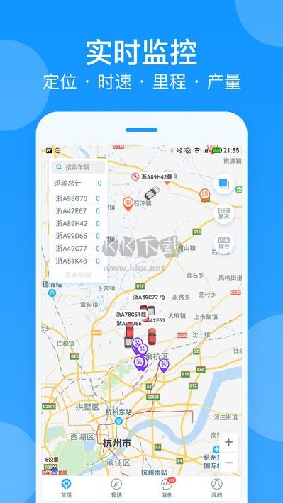 安智連應(yīng)用程序 v8.14.5