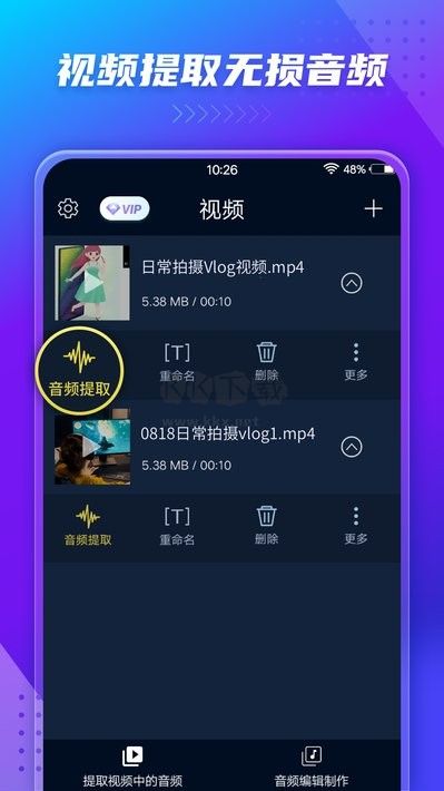 音頻提取器應用程序 v188