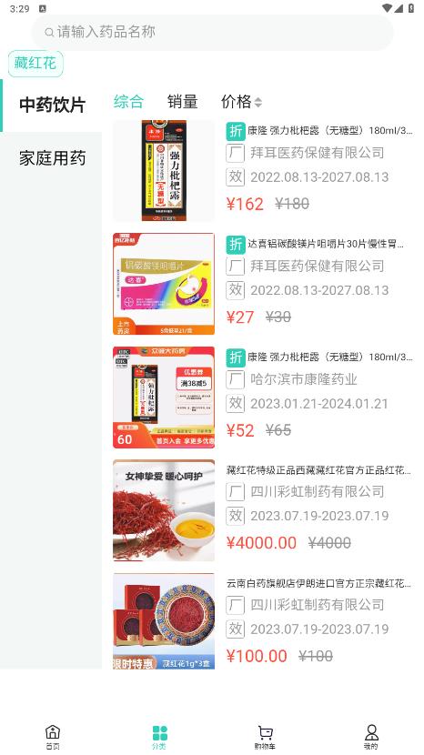 隴瑞塬應(yīng)用程序最新版本