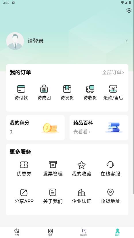 隴瑞塬應(yīng)用程序最新版本