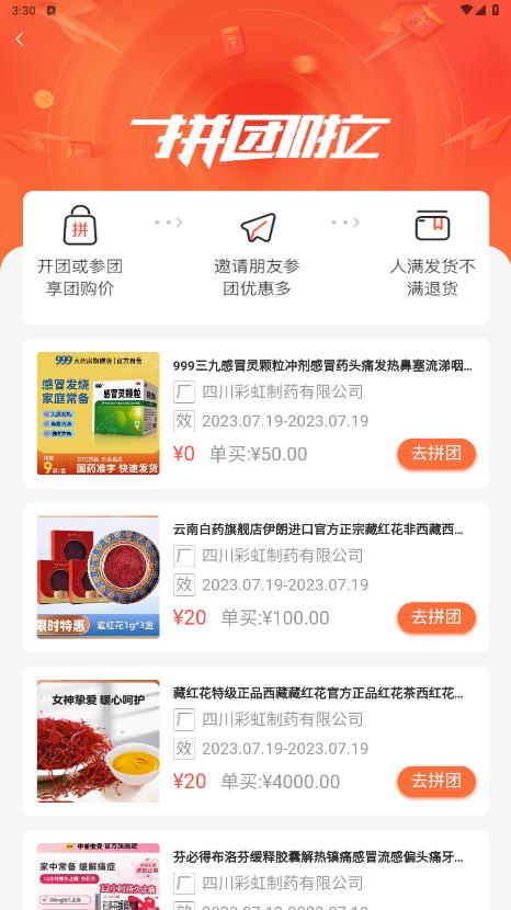 隴瑞塬應(yīng)用程序最新版本
