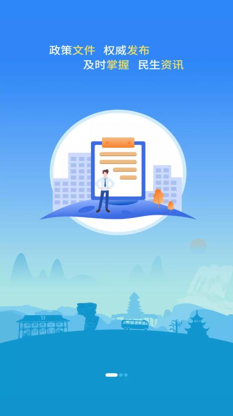 貴州中國(guó)最新APP版本