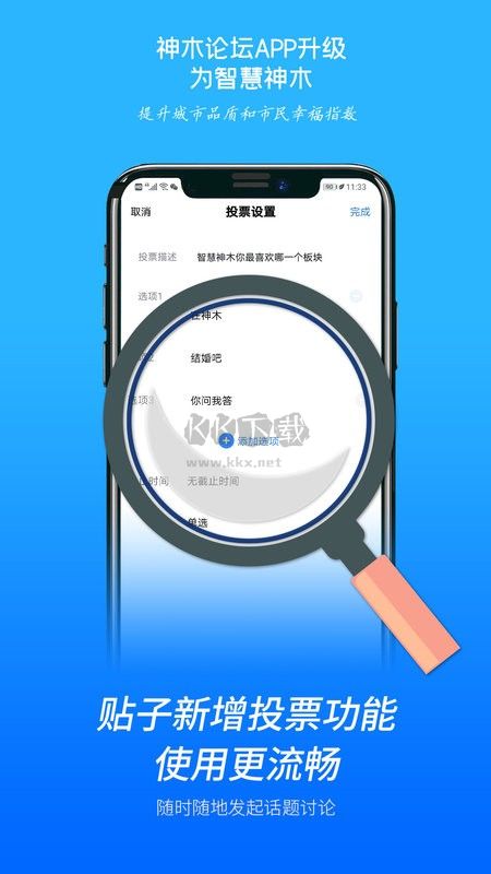 智慧神木APP 2024版 v5.3.16