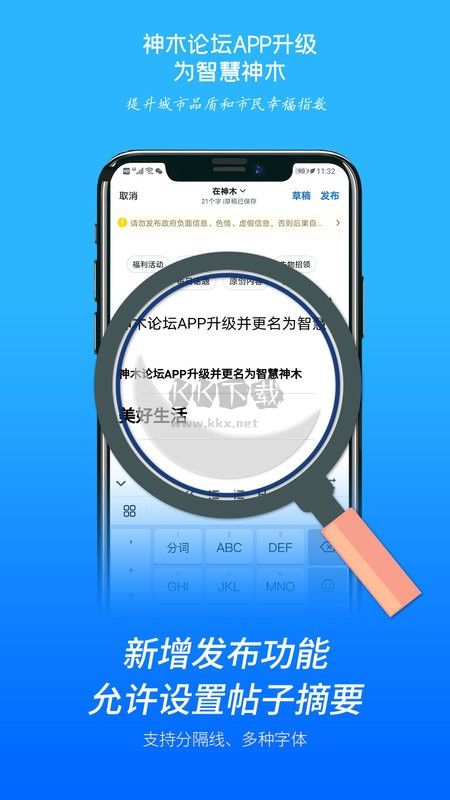 智慧神木APP 2024版 v5.3.16