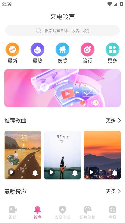 來電有寶手機應(yīng)用