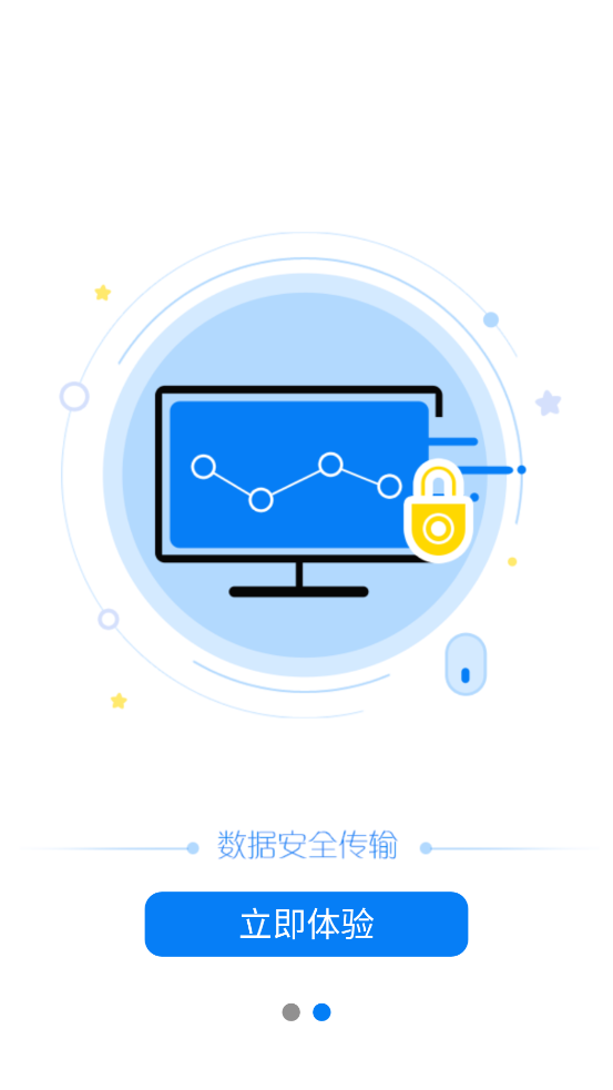 人文遠(yuǎn)程桌面專家版